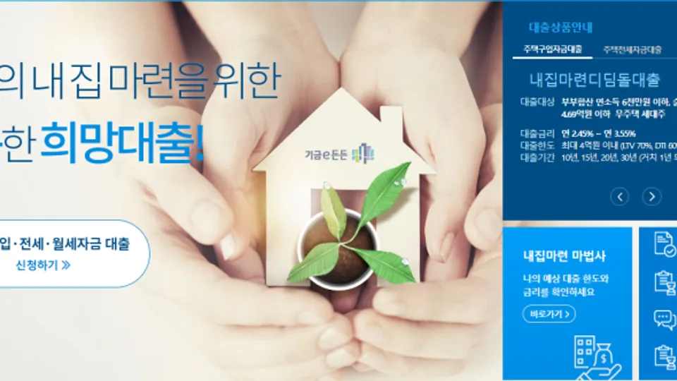 신생아 특례 버팀목대출 알아보기(전세) 블로그 글 썸네일