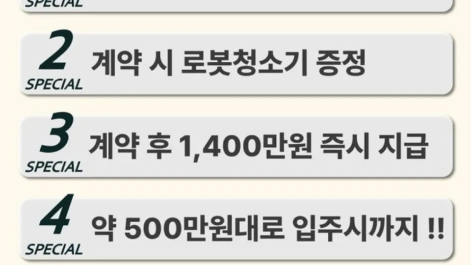 대전 롯데캐슬 더 퍼스트 조건변경 (방문예약시 와인증정) 블로그 글 썸네일