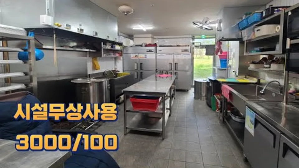대전 신탄진 단지내상가 임대 2000/130 모든 시설 및 집기류 무상사용 권리금 없음 식당,배달업종 환영(거래완료) 유튜브 영상 썸네일