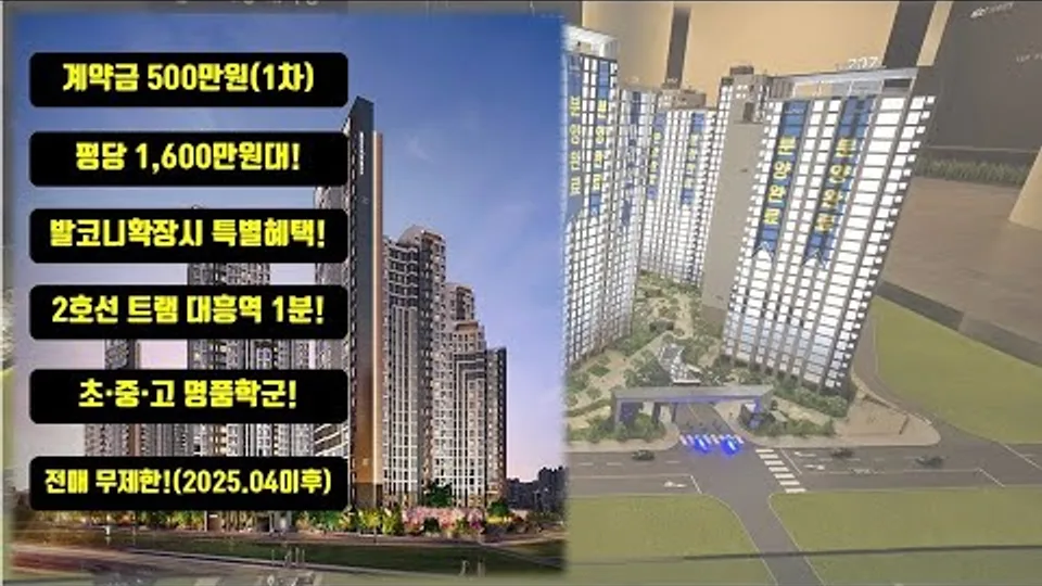 대전 르에브 스위첸 59A 내부 영상/ 59 타입 선착순 동/호수 지정계약중/상담문의 010-2790-8675 유튜브 영상 썸네일