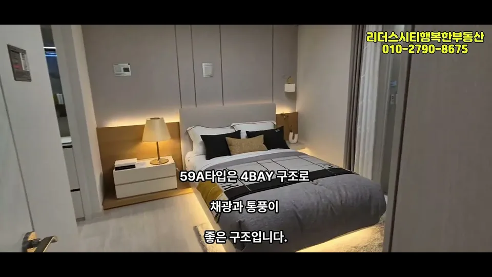 대전 롯데캐슬 더퍼스트 59A타입 영상 / 선착순 계약중 / 상담문의 010-2790-8675 유튜브 영상 썸네일